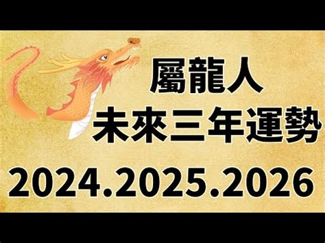 屬龍住宅方位|【屬龍住宅方位】屬龍住宅方位：龍年住適的房子、樓層及風水指。